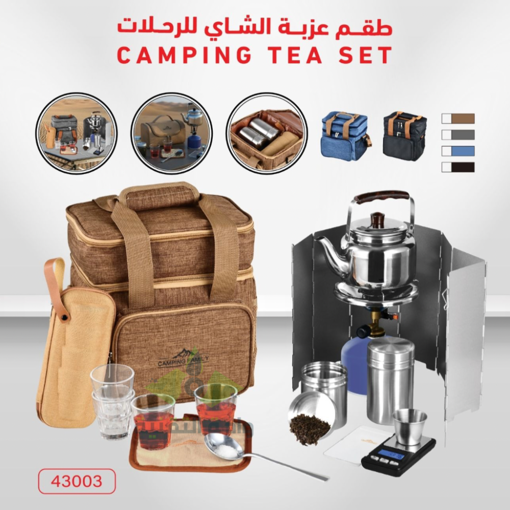 Complete Camping Tea Travel Kit - 4 Colors