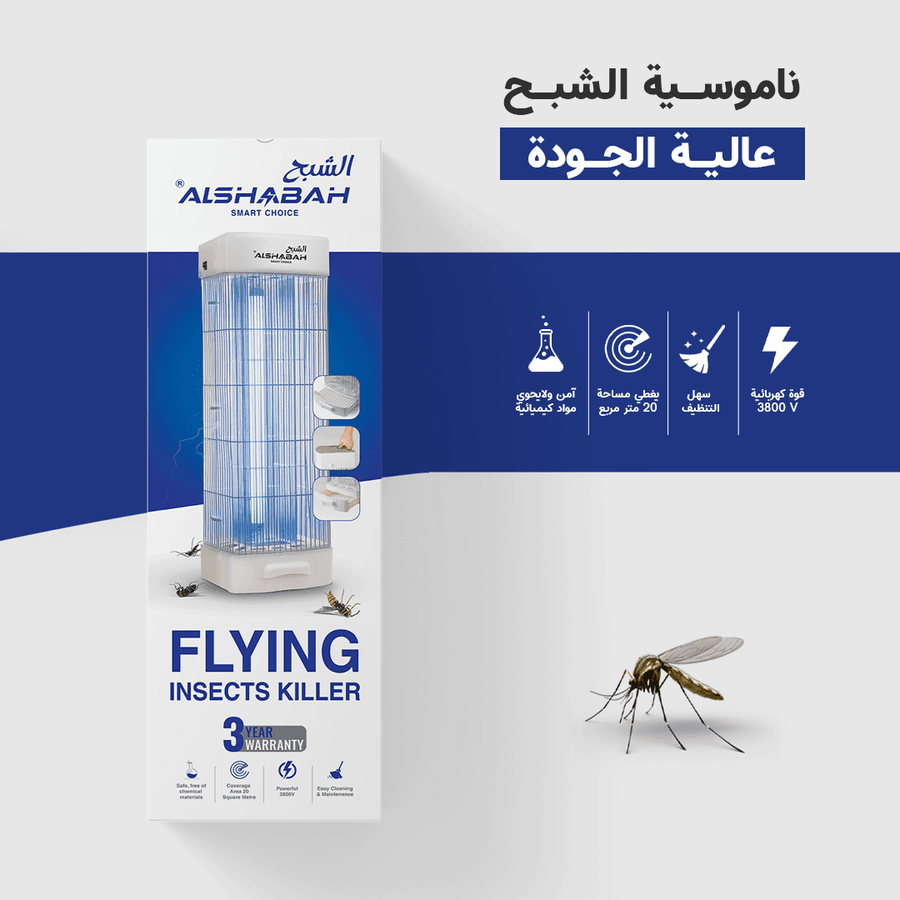 Al Shabah 3800V Electric Mosquito Killer with UV Light