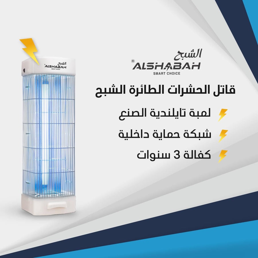 Al Shabah 3800V Electric Mosquito Killer with UV Light