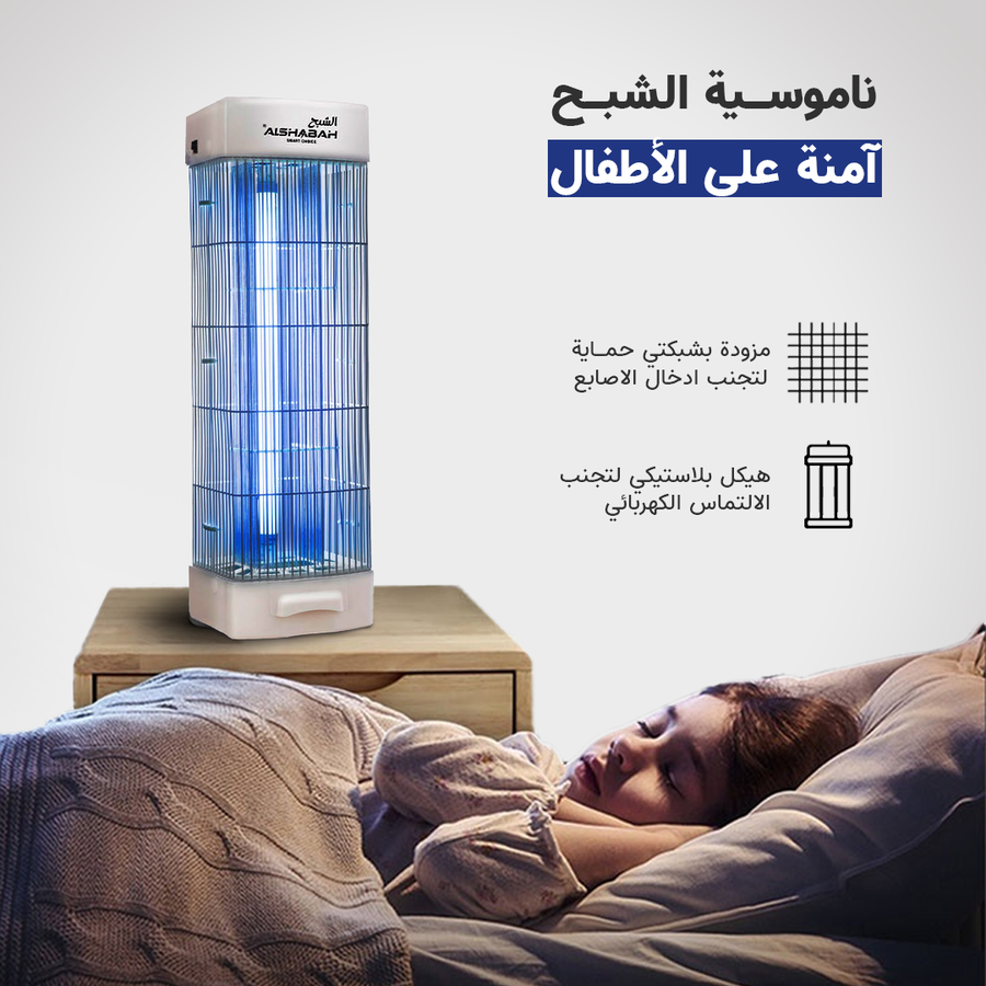Al Shabah 3800V Electric Mosquito Killer with UV Light