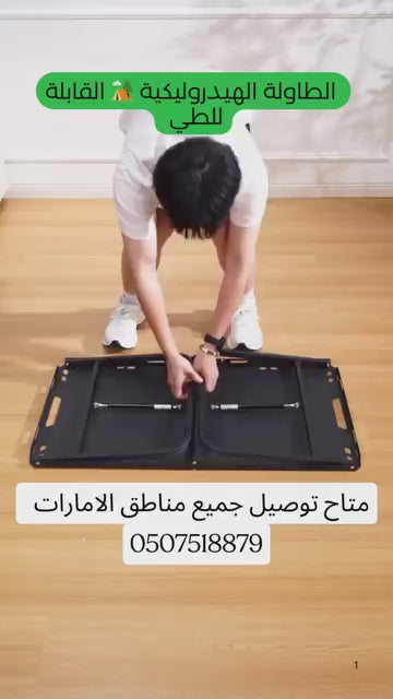 Hydraulic Foldable Camping Table